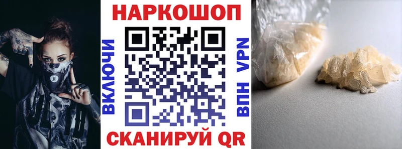 Наркошоп купить БУТИРАТ Галлюциногенные грибы МАРИХУАНА Cocaine МЕФ Alpha-PVP Льгов