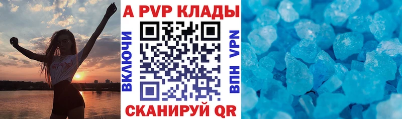 A PVP VHQ  Купить закладки  Льгов 