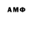 Амфетамин Premium Aleksandr CMRGN