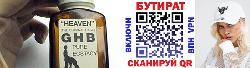 БУТИРАТ GHB  Купить где  Льгов 