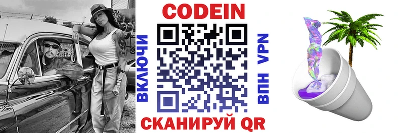 Купить закладки  Льгов  Codein Purple Drank 