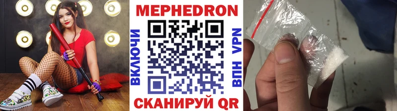 Мефедрон VHQ  Купить закладки  Льгов 