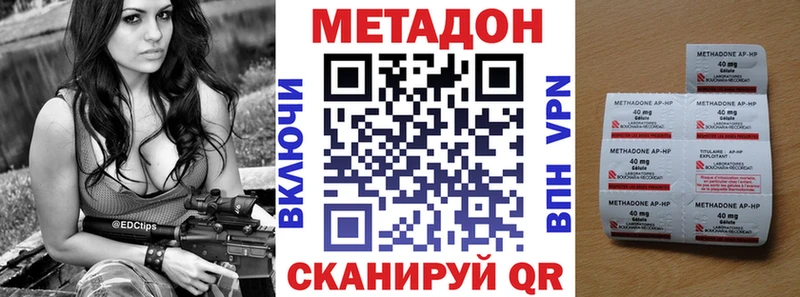 МЕТАДОН VHQ  Купить закладки  Льгов 