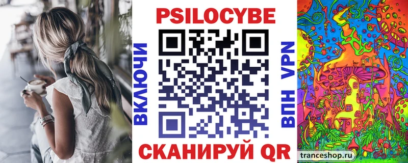 Галлюциногенные грибы прущие грибы  Купить закладки  Льгов 